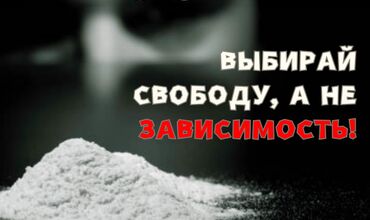 #Anti-narcotic drugs